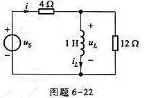 电路如图题6-22所示,us=试求对所有t的及i（t).电路如图题6-22所示,us=试求对所有t的