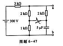 图题6-47所示电路开关在t=0时闭合,且设t=0_时电路已处于稳态,在t=100ms时又打开,求u
