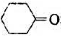 化合物（A)化学式为CHI2,在KMnO4-H2O中加热回流,在反应液中只有;（A)与HCI作用得（