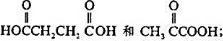 化合物（A)化学式为CHI2,在KMnO4-H2O中加热回流,在反应液中只有;（A)与HCI作用得（