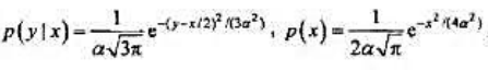 已知两连续随机变量X和Y，且，求h（X)和I（X;Y)。已知两连续随机变量X和Y，且，求h(X)和I