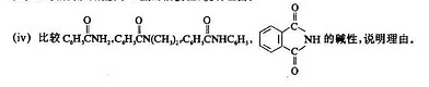 （i)比较与CH3CH2CH2+OH2酸性强弱,说明理由.（ii)比较酯、酰胺的羰基氧碱性的强(i)