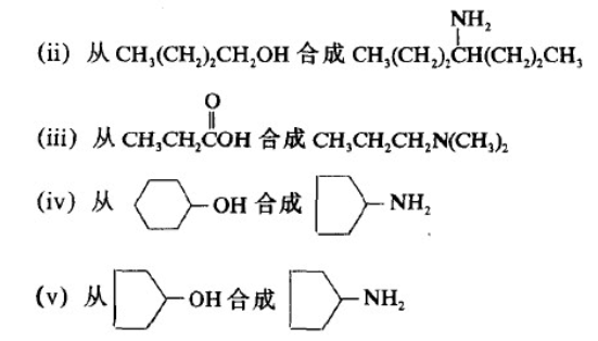 从指定原料出发,用其他必要的试剂合成.（i)从CH3（CH2)3COOH合成CH3（CH2)从指定原