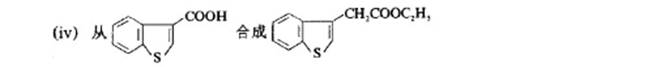 从指定原料出发,用必要的试剂合成.（i)从戊二酸合成己二酸二乙酯（ii)从2-甲基-2-苯基丁酸合成