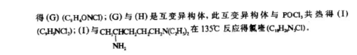 氯喹的一个合成方法如下所示,请写出（C)~（I)的结构式及其反应过程.原甲酸乙酯（A)HC（OC2H