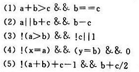 写出下面各逻辑表达式的值。设a=3，b=4，c=5。