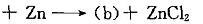 试写出下列反应中的（a)及（b)的构造式.（a)（b)试写出下列反应中的(a)及(b)的构造式.(a