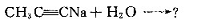 写出下列反应中“？”的化合物的构造式.（1)（2)（3)（4)（5)（6)（7)写出下列反应中“？”