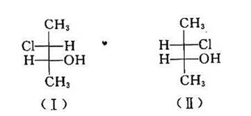 2-丁烯与氯水反应可以得到氯醇（3-氯-2-T醇),顺2-丁烯生成氯醇（I)和它的对映体,反-2-丁