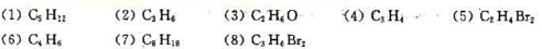 写出具有下列分子式但仅有一一个氢核磁共振信号的化合物构造式: