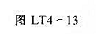 在图LT4-13（a)所示的共源组态放大电路中,已知N沟道DMOS管的（1)计算（2)画出交流等效电