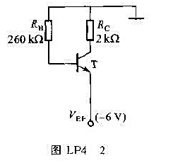 在图LP4-2所示电路中,已知室温下硅管的β=100,VBE（on)=0.7V,ICBO=10-15