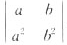 计算下列二阶行列式：（1)（2)（3)（4)（5)计算下列二阶行列式：(1)(2)(3)(4)(5)