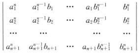 计算n+1阶行列式，其中ai≠0（i=1，2，···，n+1)。计算n+1阶行列式，其中ai≠0(i