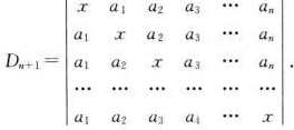 计算下列行列式：（1)（2)（3)（4)计算下列行列式：(1)(2)(3)(4)请帮忙给出正确答案和