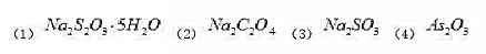 标定碘的基准物质是（).A.（1)（2)B.（1)C.（4)D.（1)（4)标定碘的基准物质是().