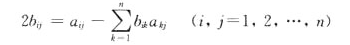 已知A=（aij)mxn，B=（bij)mxn，且A，B均可逆，又。证明B=E-2（2E+A)-1（