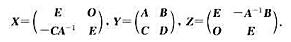 设A，B，C，D都是n阶方程，A是非奇异的，E是n阶单位矩阵，并且（1)求乘积XYZ;（2)证明设A