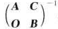 设n阶矩阵A及s阶矩阵B都可逆，求：（1)（2)设n阶矩阵A及s阶矩阵B都可逆，求：(1)(2)请帮