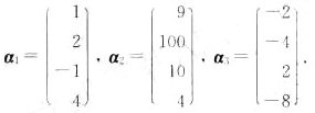 求下列向量组的秩，并求一个极大无关组。（1)（2)