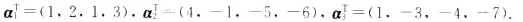 求下列向量组的秩，并求一个极大无关组。（1)（2)求下列向量组的秩，并求一个极大无关组。(1)(2)