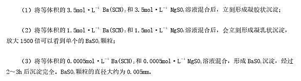 Ba（SCN)2和MgSO4溶液混合后会产生BaSO4沉淀，在相同实验条件下,若将不同浓度的Ba（B