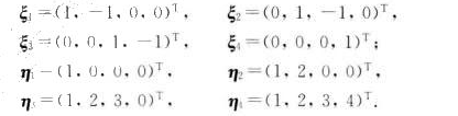 设R3中的两组基为已知向量α在基ξ1，ξ2，ξ3，ξ4下的坐标是（1，2，3，4)，求向量设R3中的