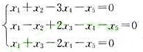 求齐次线性方程组的解空间的一个规范正交基。求齐次线性方程组的解空间的一个规范正交基。请帮忙给出正确答