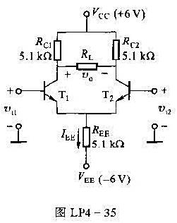 在图LP4-35所示电路中,RL→∞,若RC1=5.1kΩ,RC2=RC1+ΔRC,其中ΔRC=0.