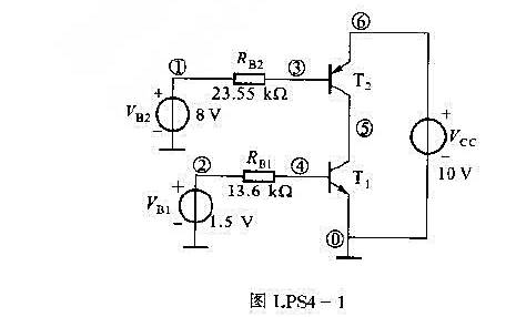 电路如图LPS4-1所示,已知晶体三极管参数β1=β2=100,|VA1|=|VA2|=150V,试