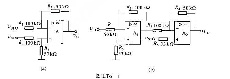 图LT6-1所示电路,试写出υ0的表达式.设各集成运放均是理想的.