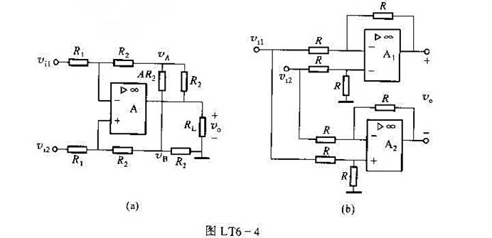 试求图LT6-4所示电路电压增益表达式.设各集成运放是理想.试求图LT6-4所示电路电压增益表达式.