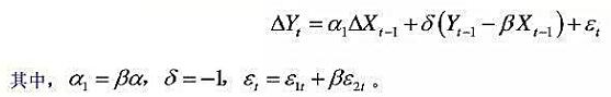 假设两时间序列Xt与Yt满足其中，β≠0，|α|＜1，且ε1t与ε2t分别是两I（0)序列。证明：假