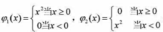 证明函数组，在区间（-∞，+∞)上;线性无关，但它们的朗斯基行列式恒等于零。这与本节的定理6.2是否