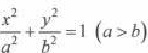 椭圆的切线与x轴和y轴分别交于A, B两点，试求:（1)AB之间的最小距离;（2)△OAB的最小面积