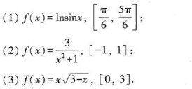 试问罗尔定理对下列函数是否成立？