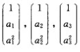 设α1，α2，α3为参数，求向量组的秩及其一个极大无关组。你能把结果推广到n个n维向量的设α1，α2