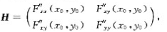 设函数F（x，y)在（x0，y0)的邻域里有3阶连续偏导数，（x0，y0)是F（x，y)的一个稳定点