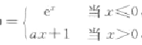 已知f（x)证明f（x)在x=0处连续,并讨论f（x)在x=0处的可导性.已知f(x)证明f(x)在