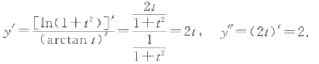 在求参数方程x=arctant,y=ln（1+t2)所确定函数的二阶导数时,请问下列做法是否正确？在