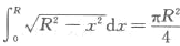 利用定积分的几何意义,说明下列等式成立:（2) 请帮忙