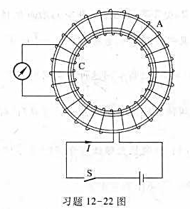 如图所示，螺绕环A中充满了铁磁质，管的截面积S为2.0cm2，沿环每厘米绕有100匝线圈，通有电流I