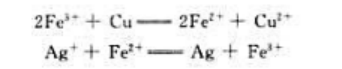 在标准状态下，下列两个氧化还原反应均能正向自发进行： 则在标准状态下，Fe3+/Fe2在标准状态下，