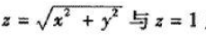 选用适当的坐标计算下列积分:Ω是由曲面 所围成的闭区域.选用适当的坐标计算下列积分:Ω是由曲面 所围