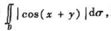 计算下列二重积分:（1) D是由直线y=x,y=0,x=π/2所围的区域.计算下列二重积分:(1) 