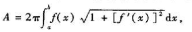 设f（x)≥0且在[a,b]上具有连续导数,A为平面曲线y=f（x) ,a≤x≤b绕x轴旋转所得旋转