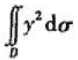 利用Mathematica求二重积分 的近似值,其中D为由曲线y=1-x2和y=ex所围成的区域（先