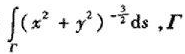 计算下列第一类曲线积分:（1) 与直线y=x,y=-x所围成的扇形区域的整个边界;（2) 为双曲螺线