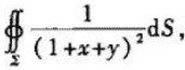 计算下列曲面积分:（2) E为以点（0,0,0),（1,0,0),（0,1,0),（0,0,1)为顶