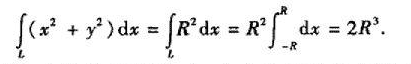 设L是从点A（R,0)到B（-R,0)的上半圆弧L:x2+y2=R2 ,试判断下列算式的正确性:设L